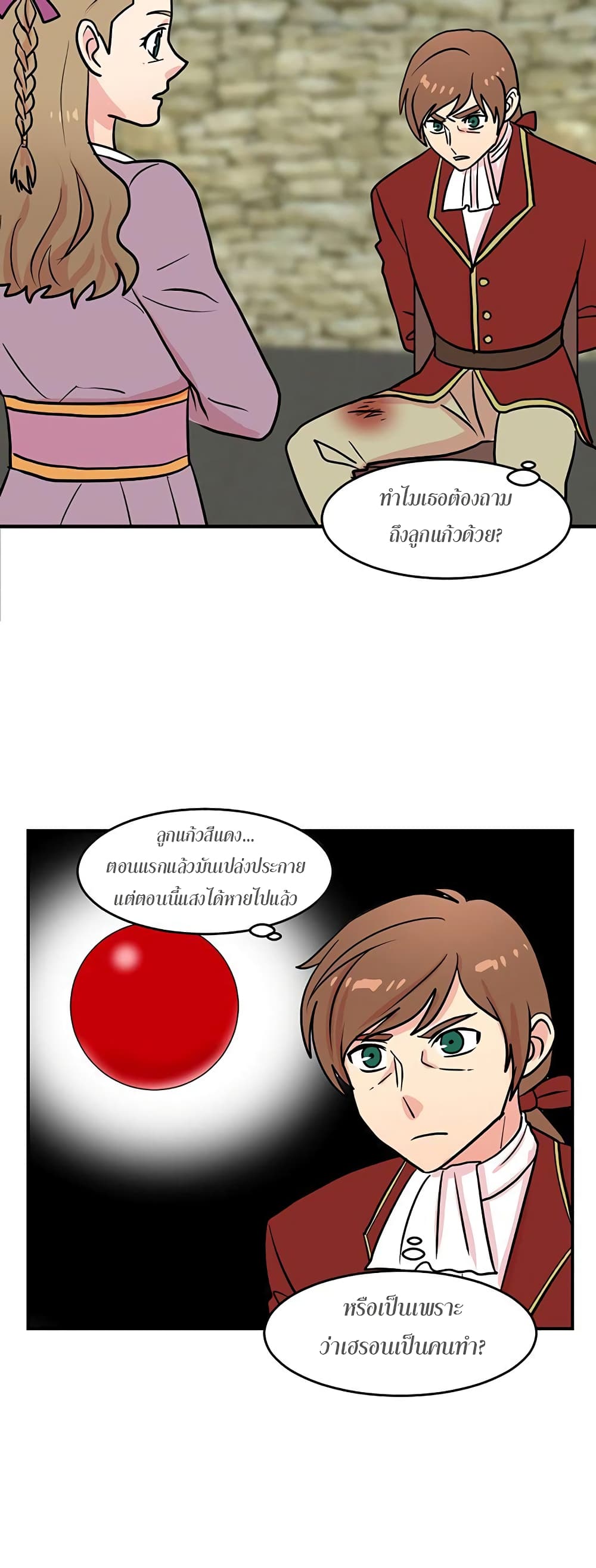 Reader page 2