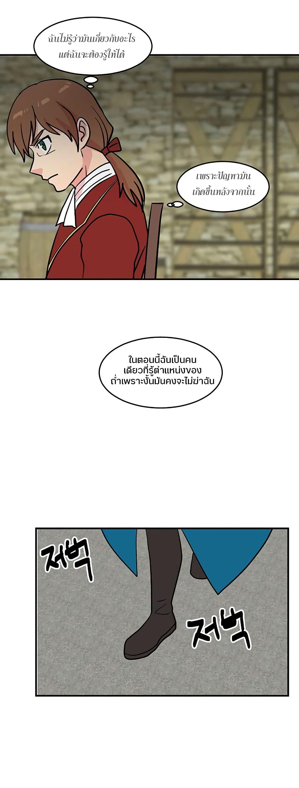 Reader page 3