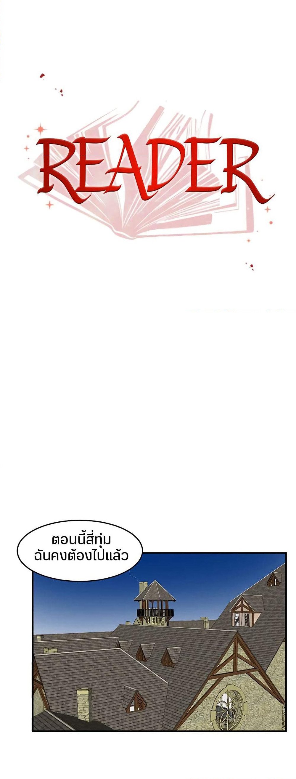 Reader page 8