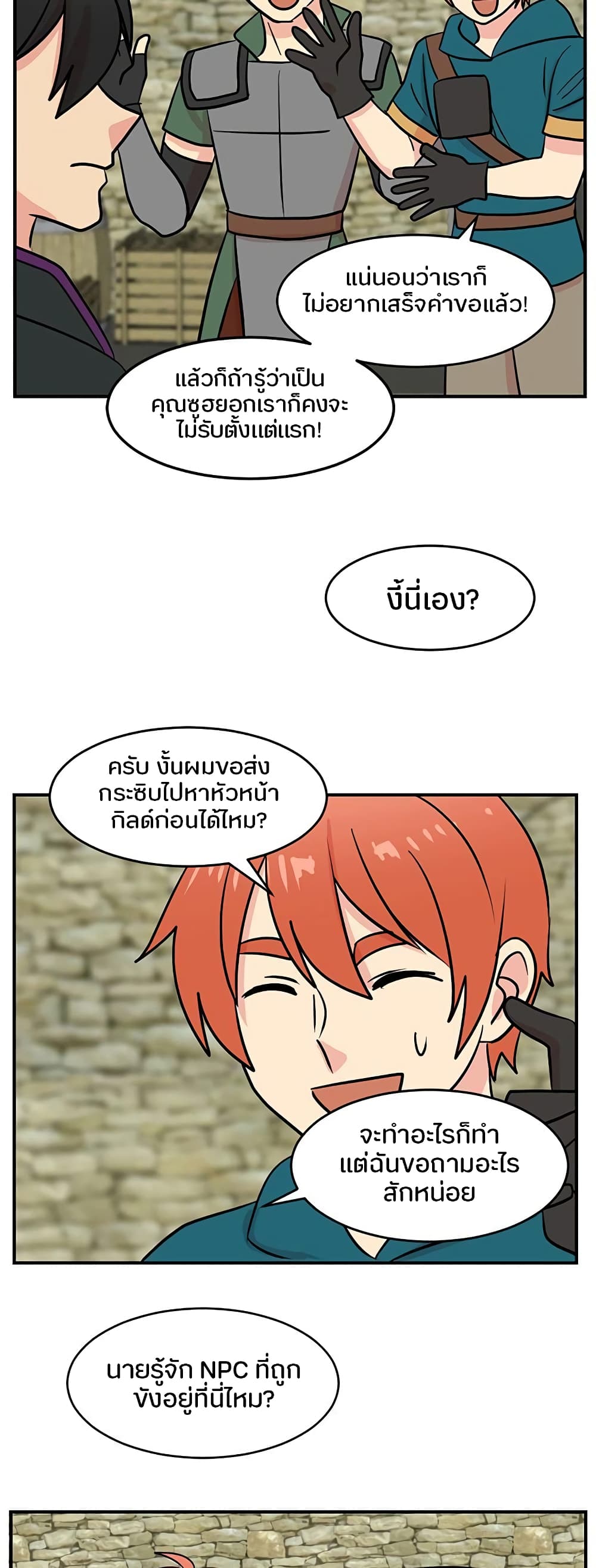 Reader page 23