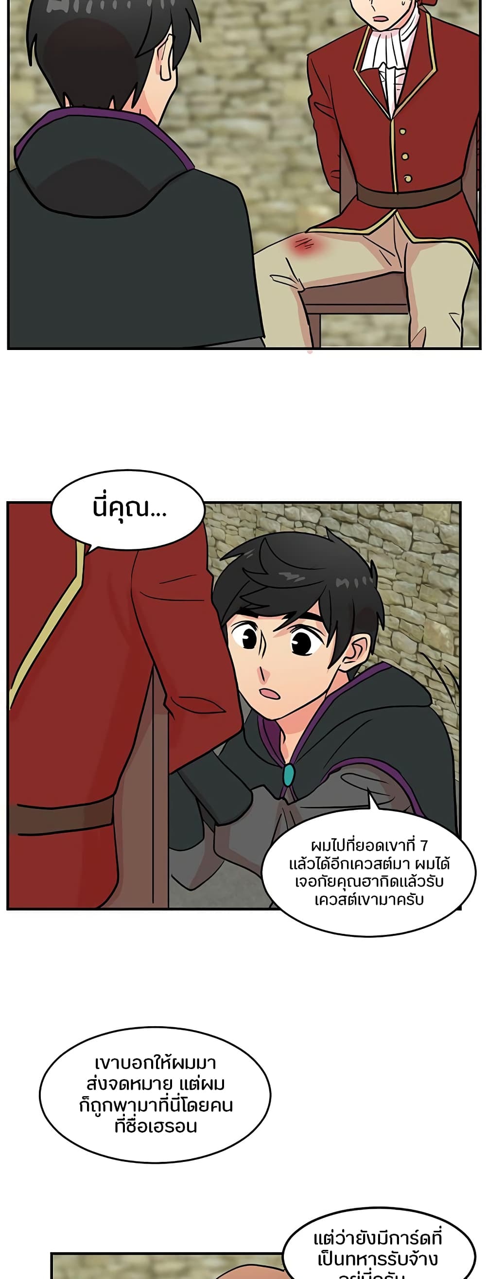 Reader page 25