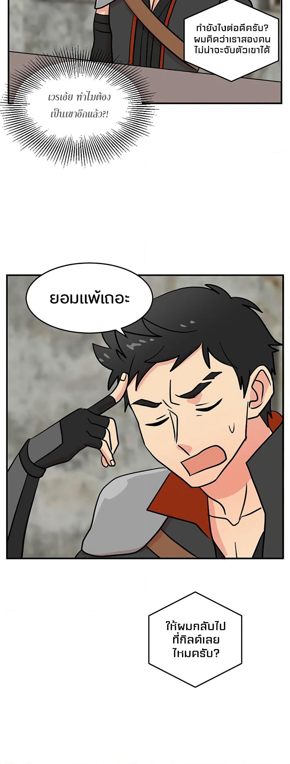 Reader page 31