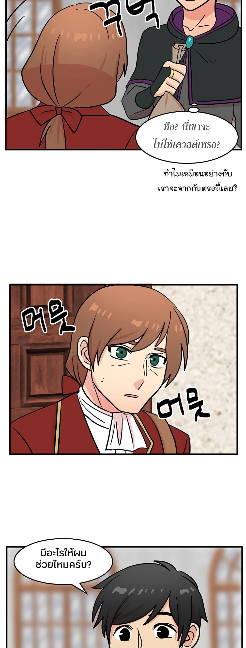 Reader page 38