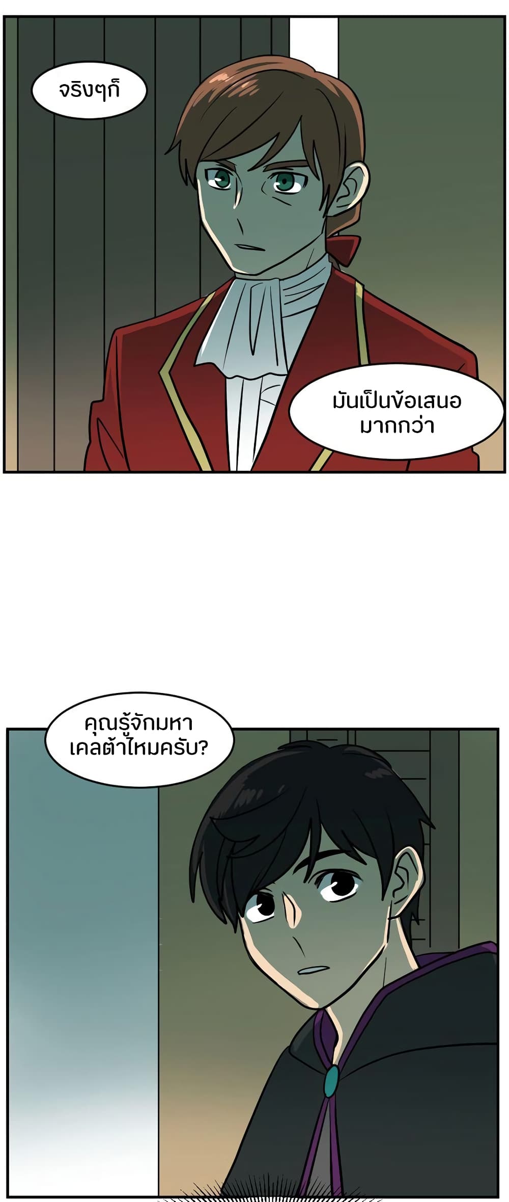 Reader page 8