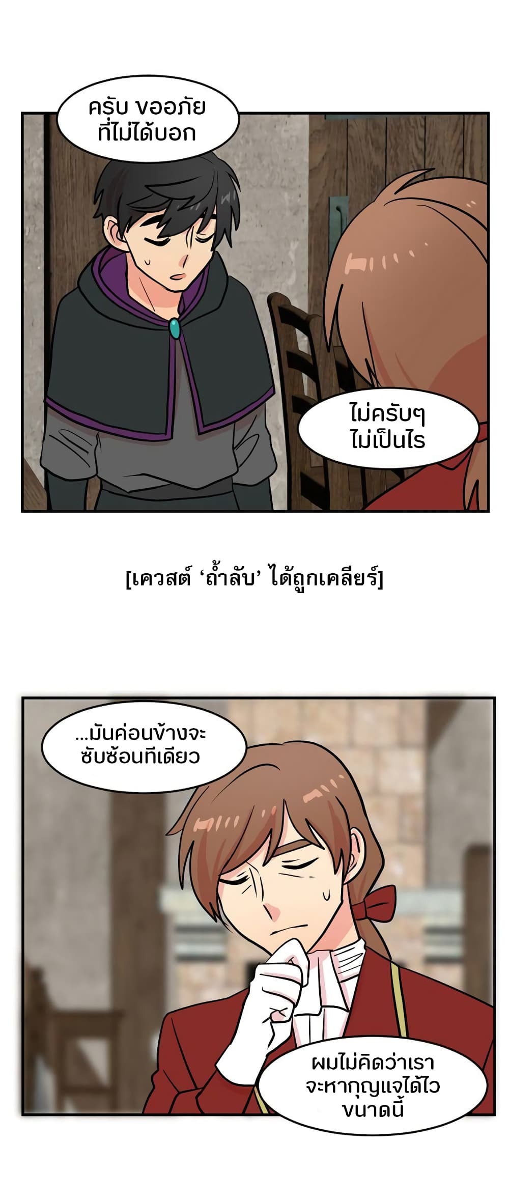 Reader page 12