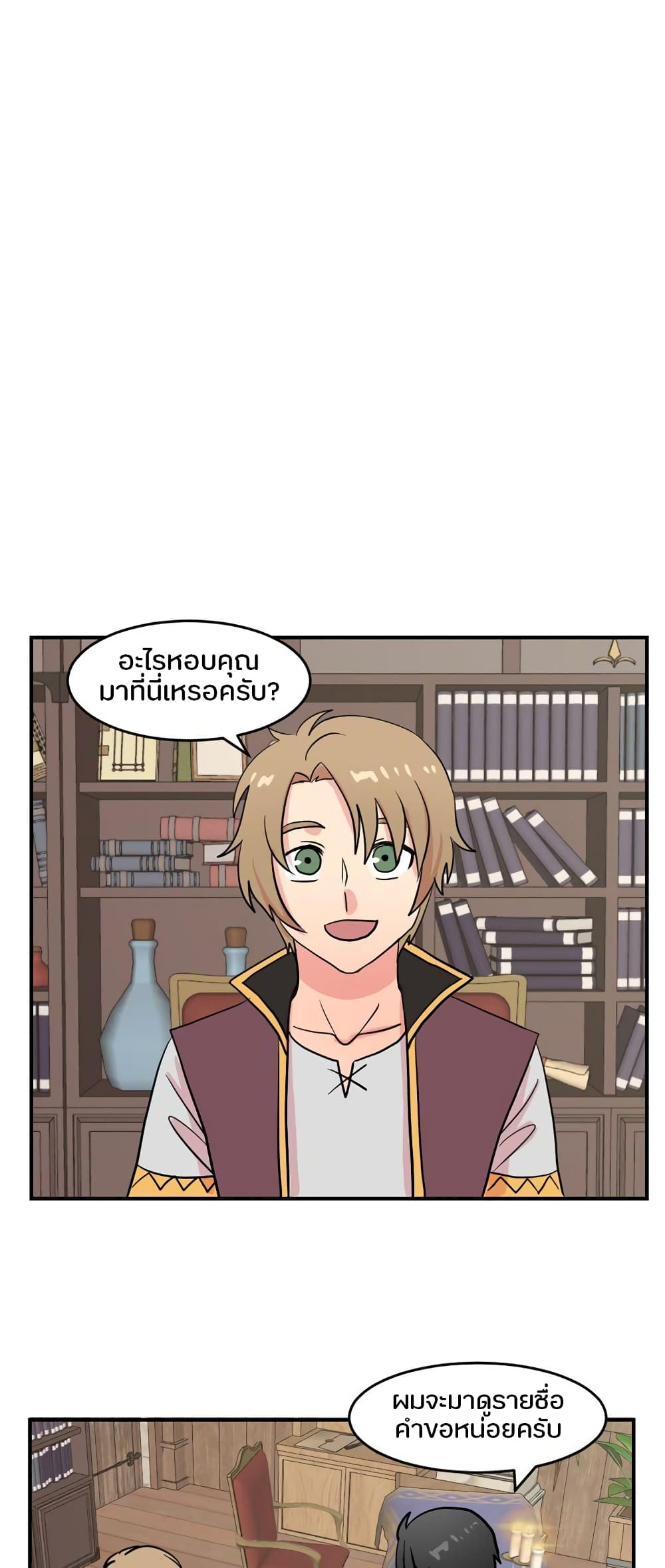 Reader page 15