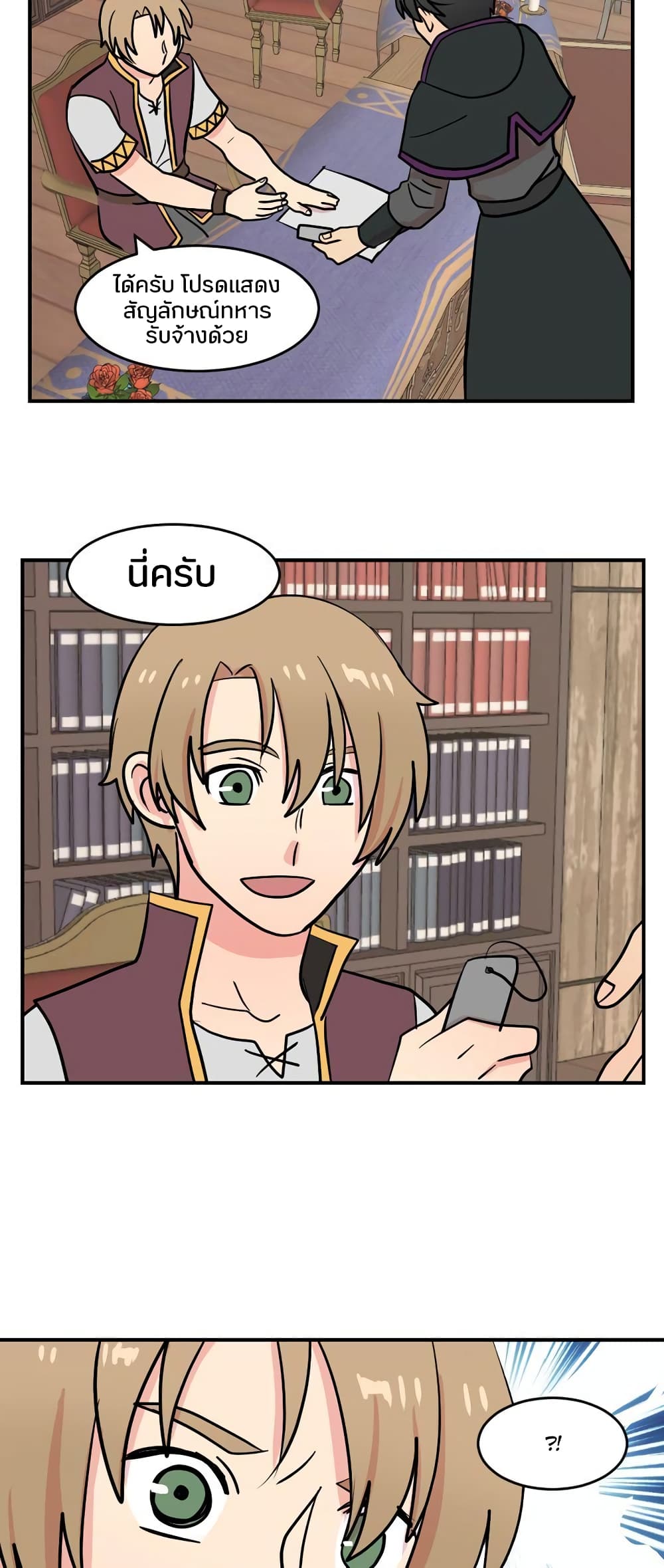 Reader page 16