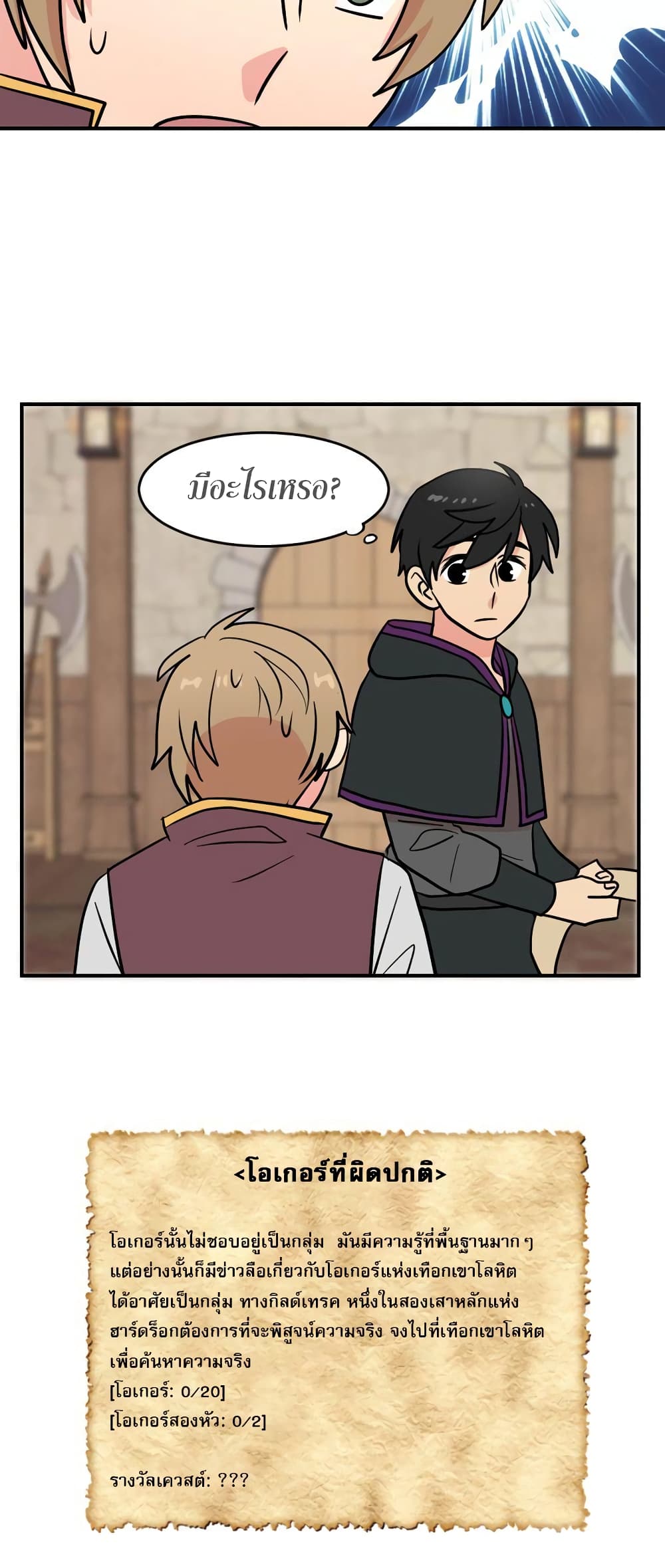 Reader page 17