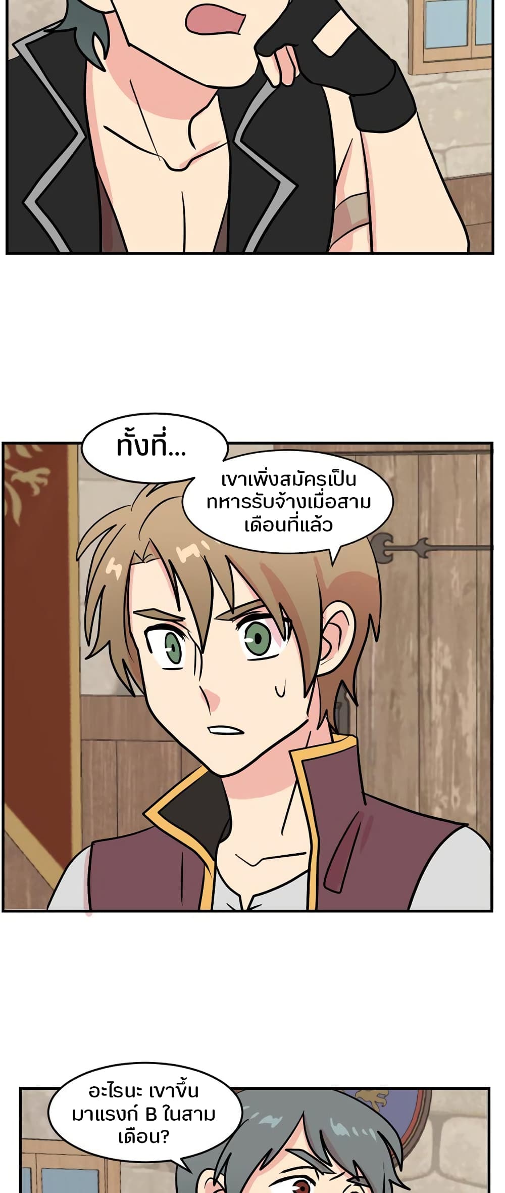 Reader page 21