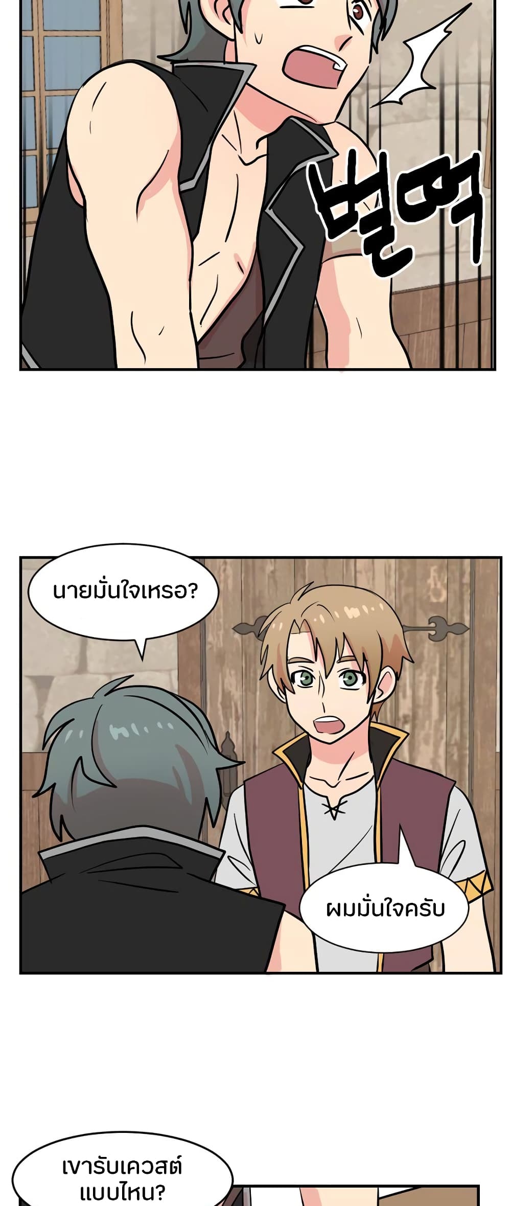 Reader page 22