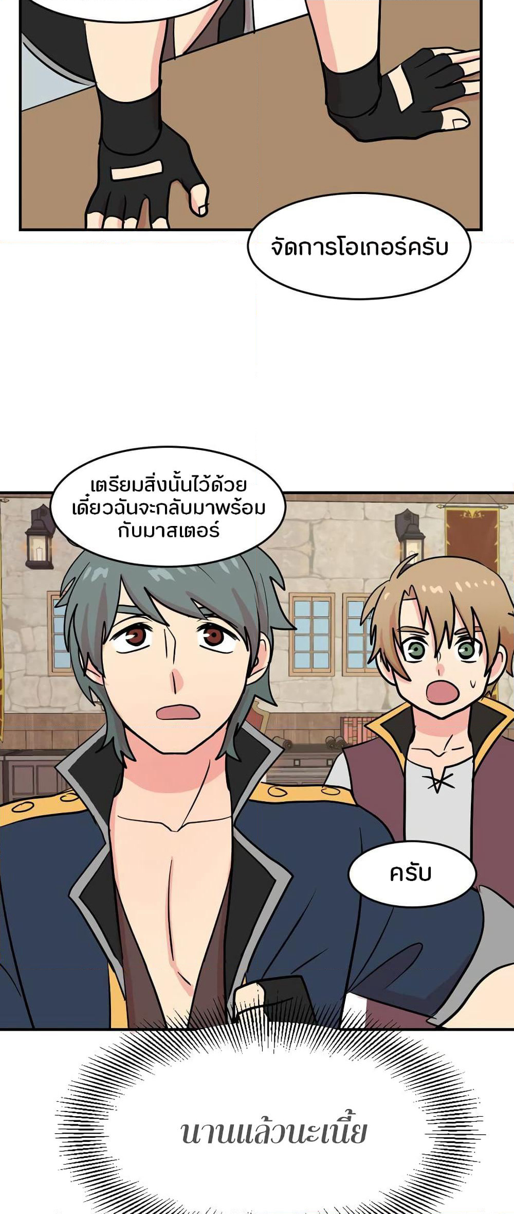 Reader page 23