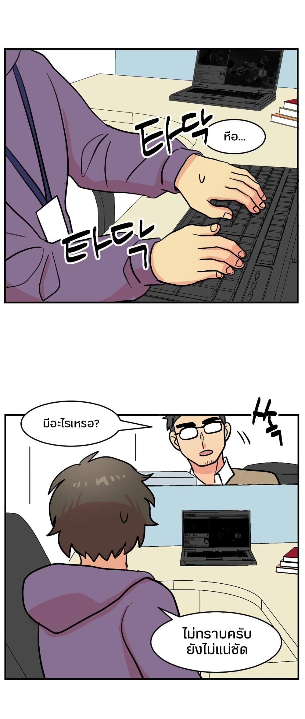 Reader page 25