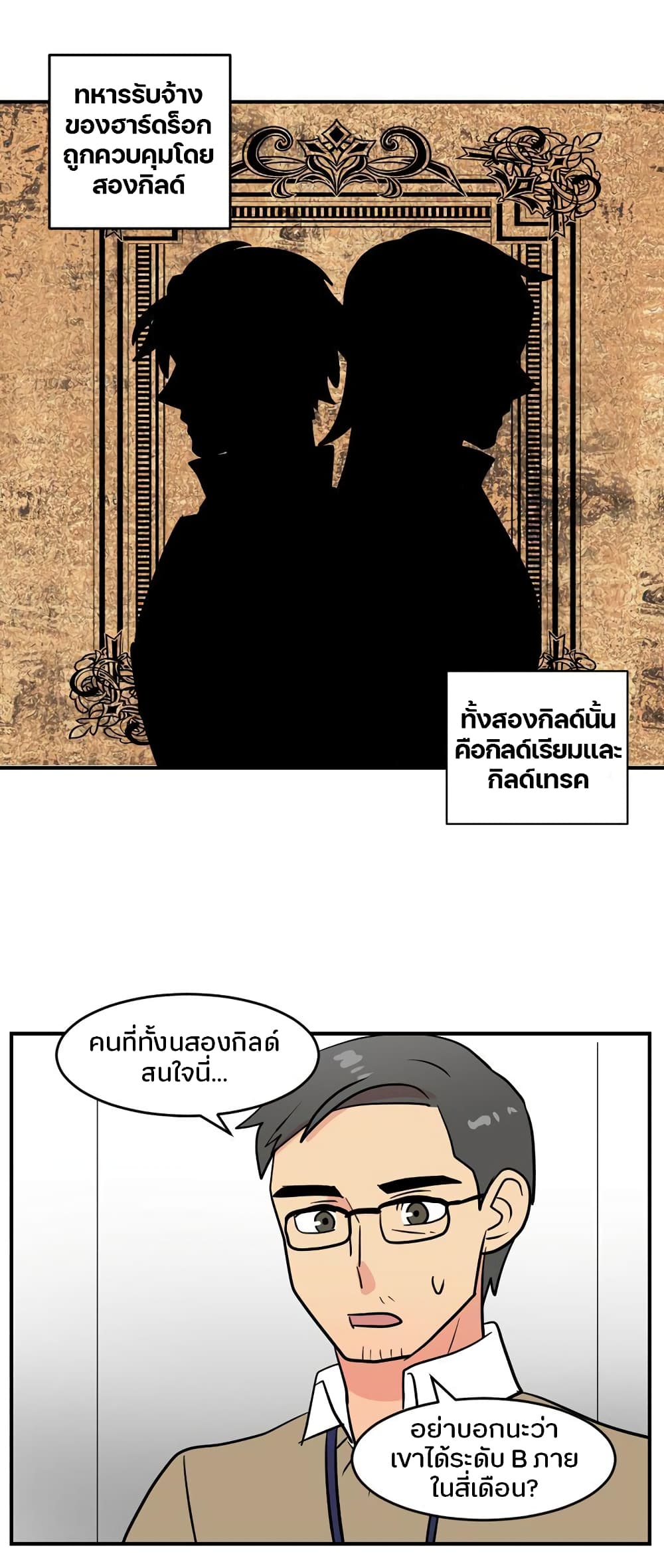 Reader page 27