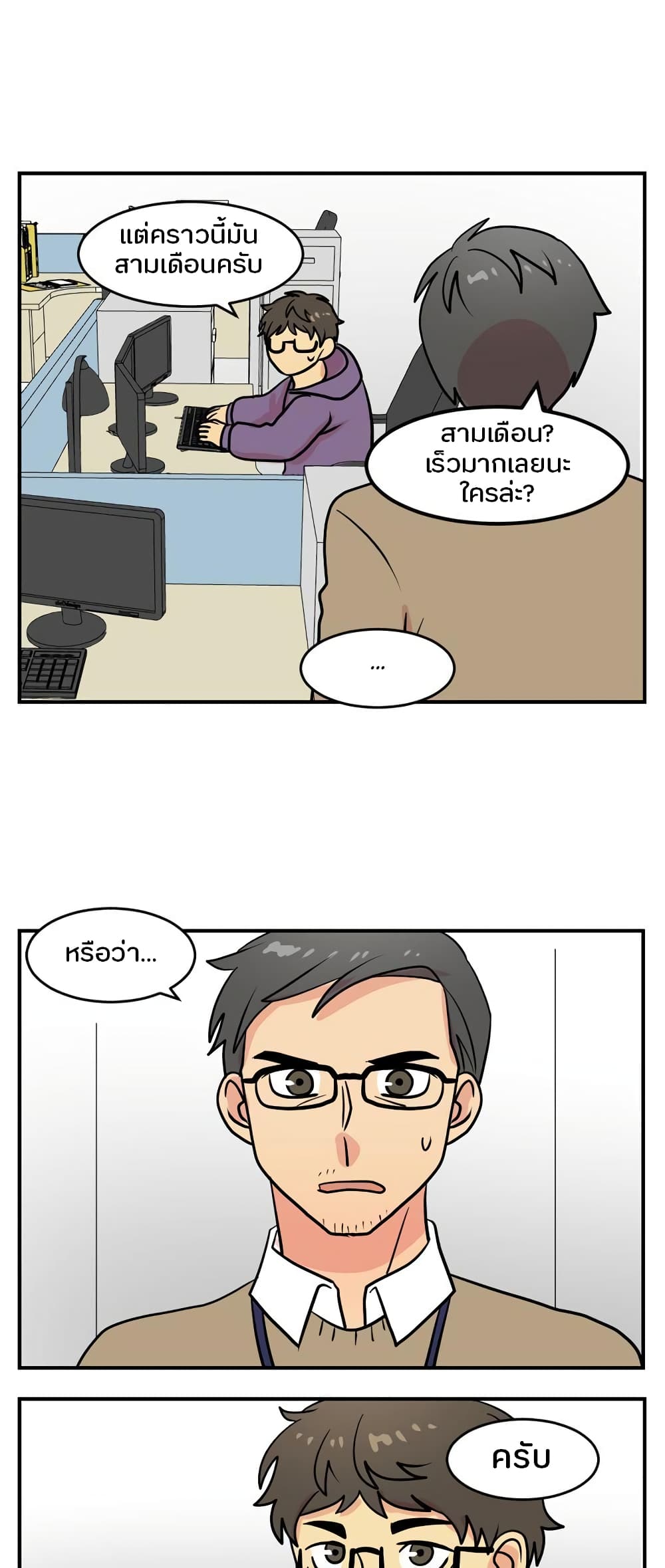Reader page 28