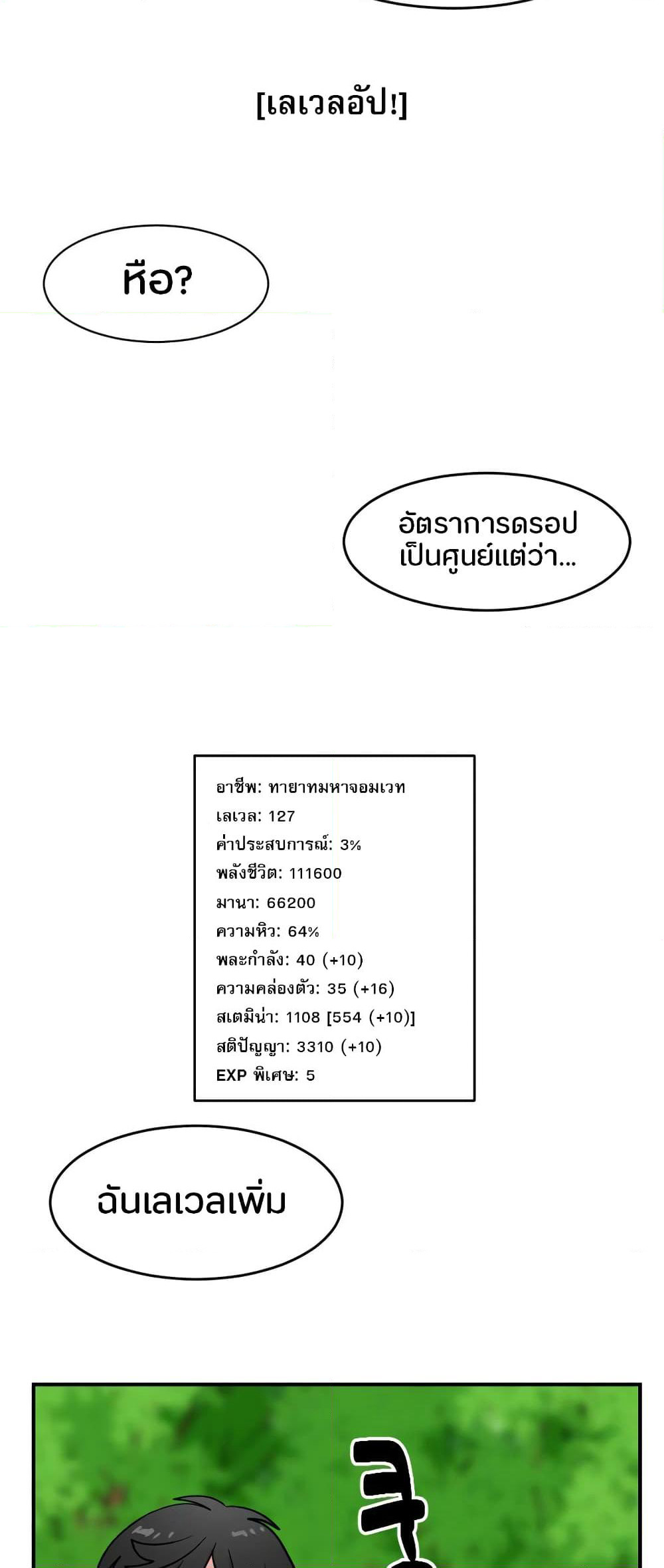 Reader page 36