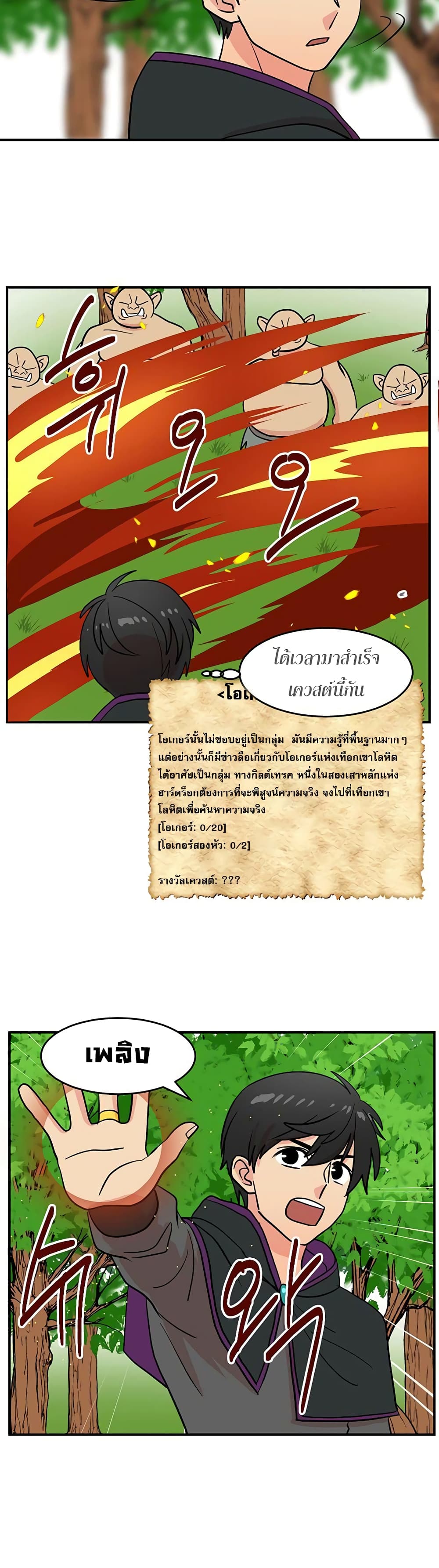 Reader page 2