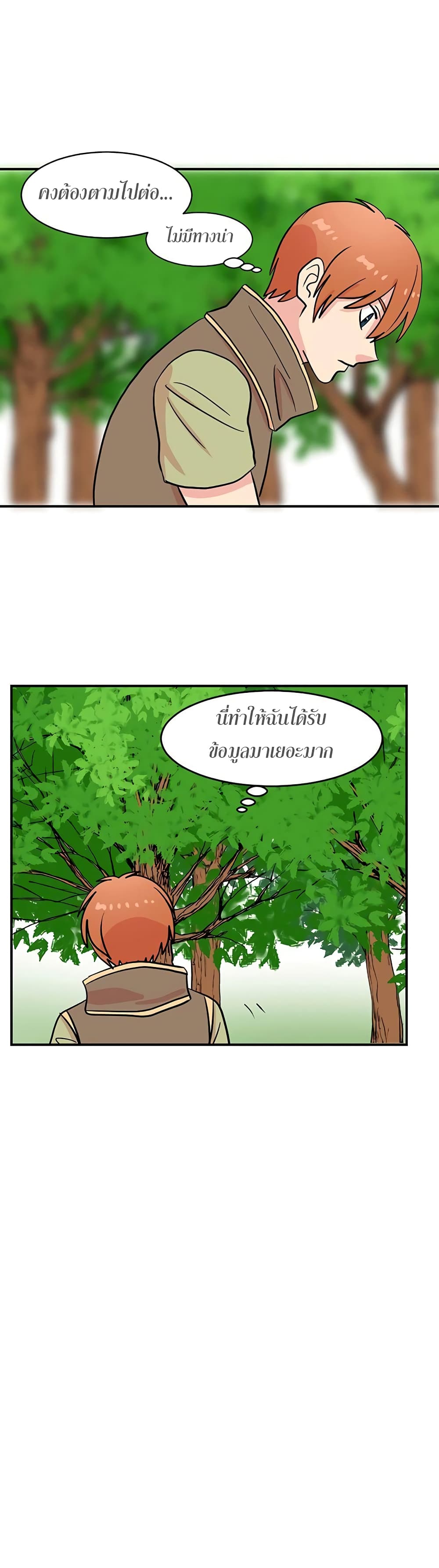 Reader page 8