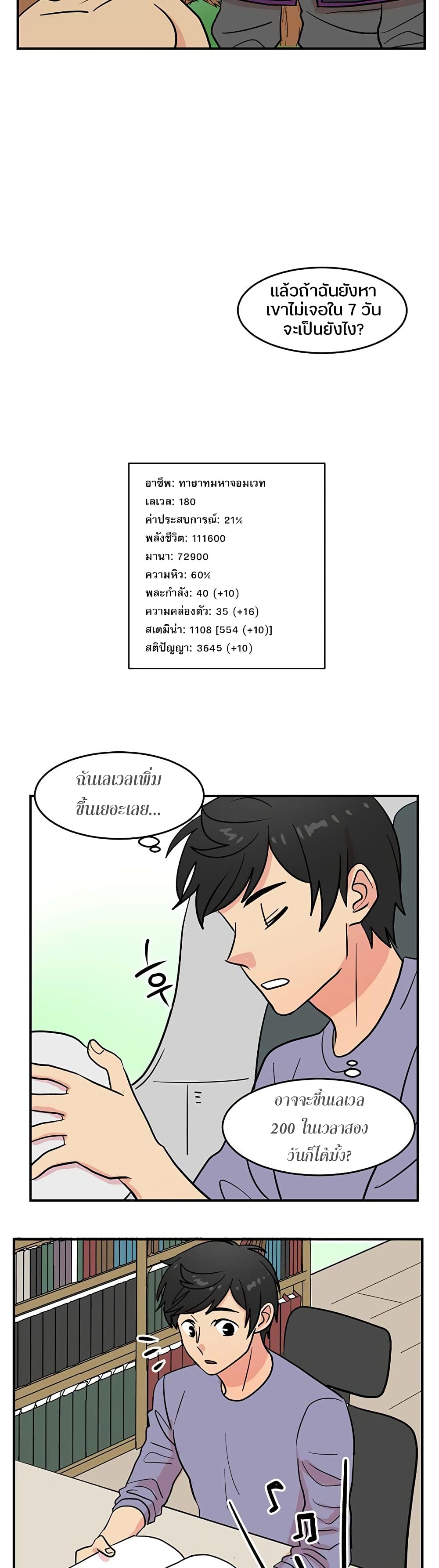 Reader page 13
