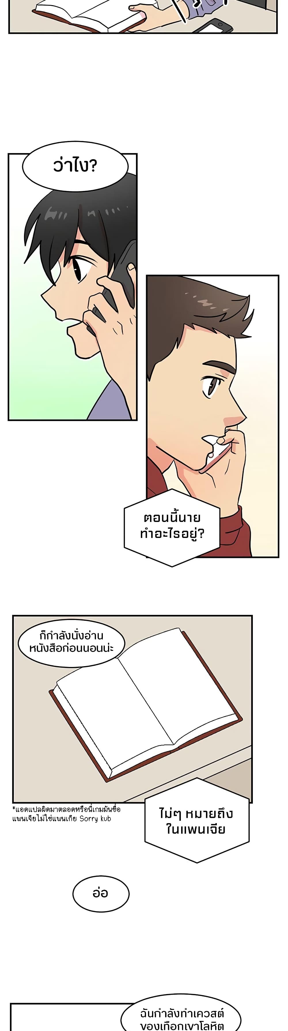 Reader page 14