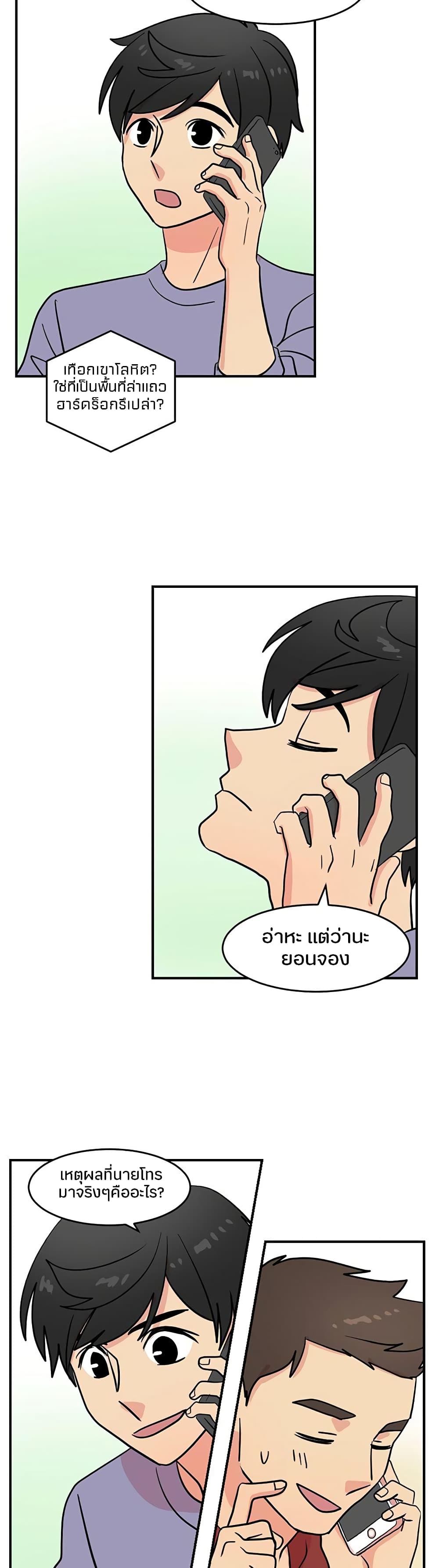 Reader page 15
