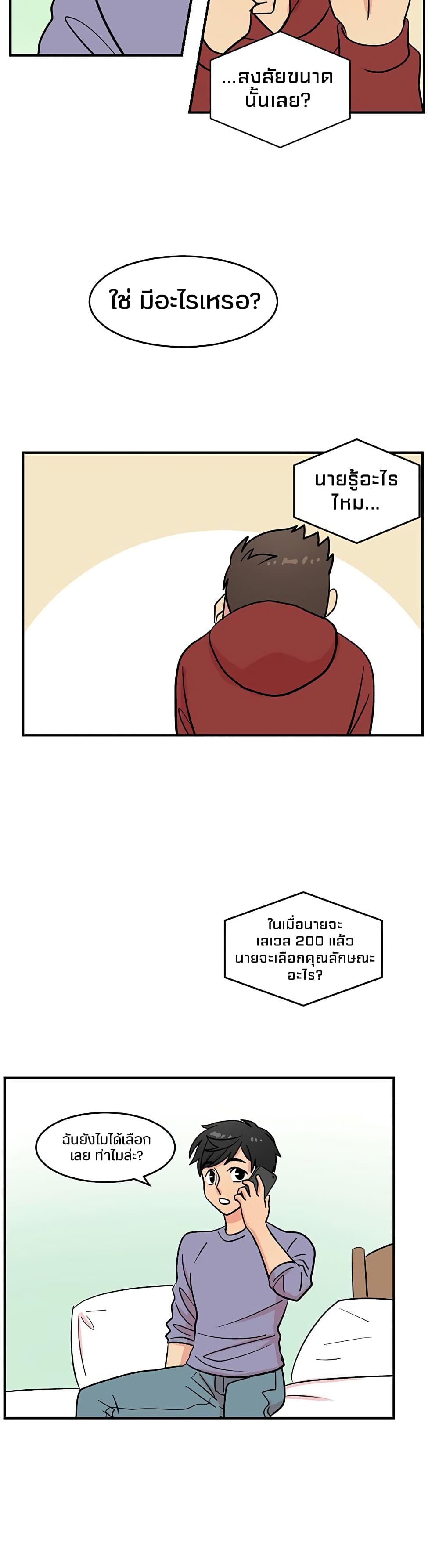 Reader page 16