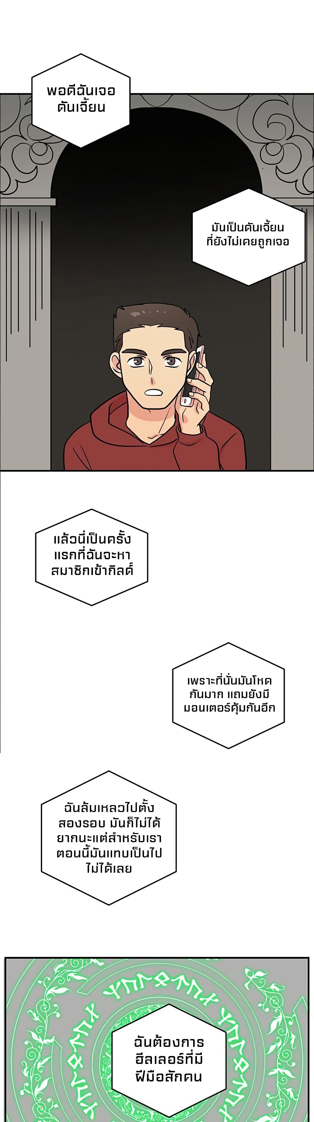 Reader page 17