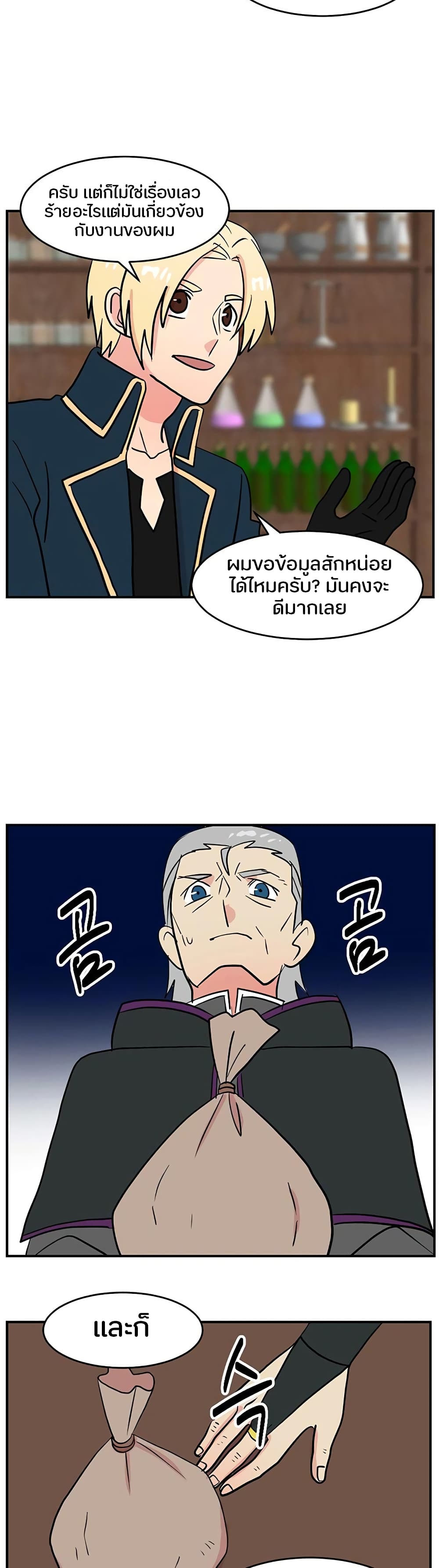 Reader page 21