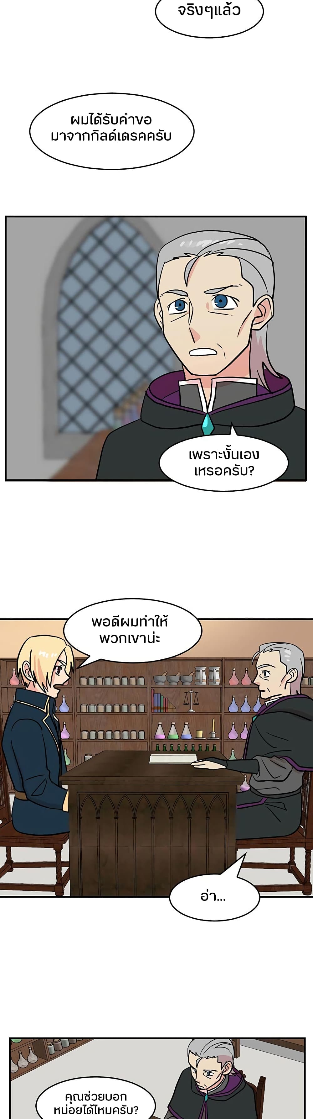 Reader page 23