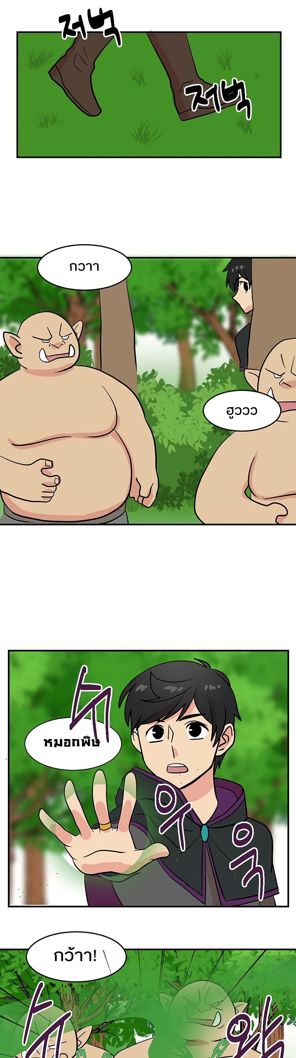 Reader page 25