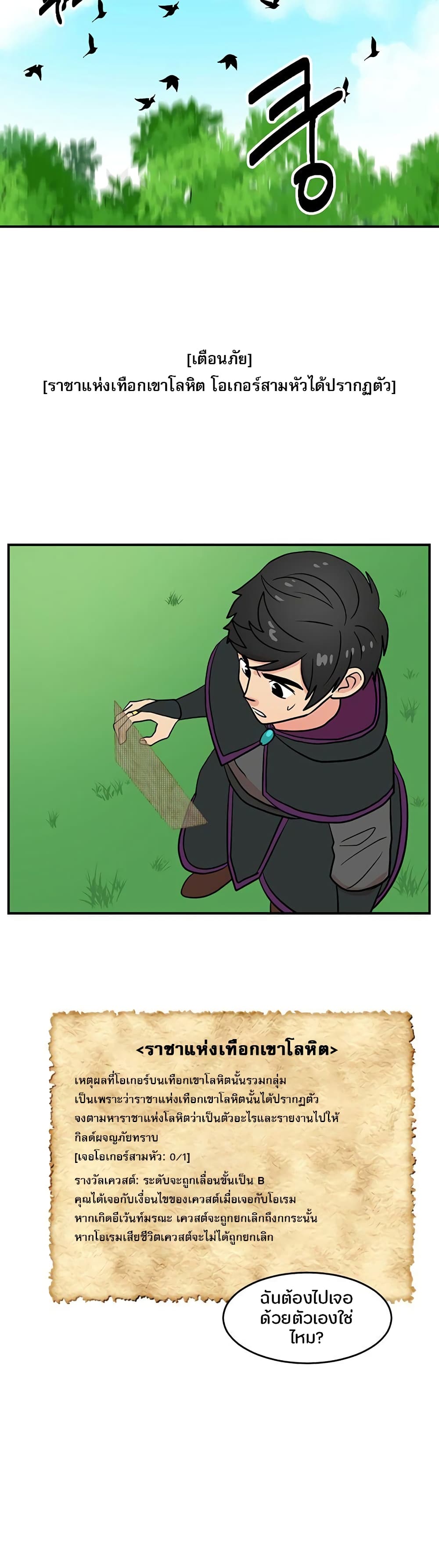 Reader page 28