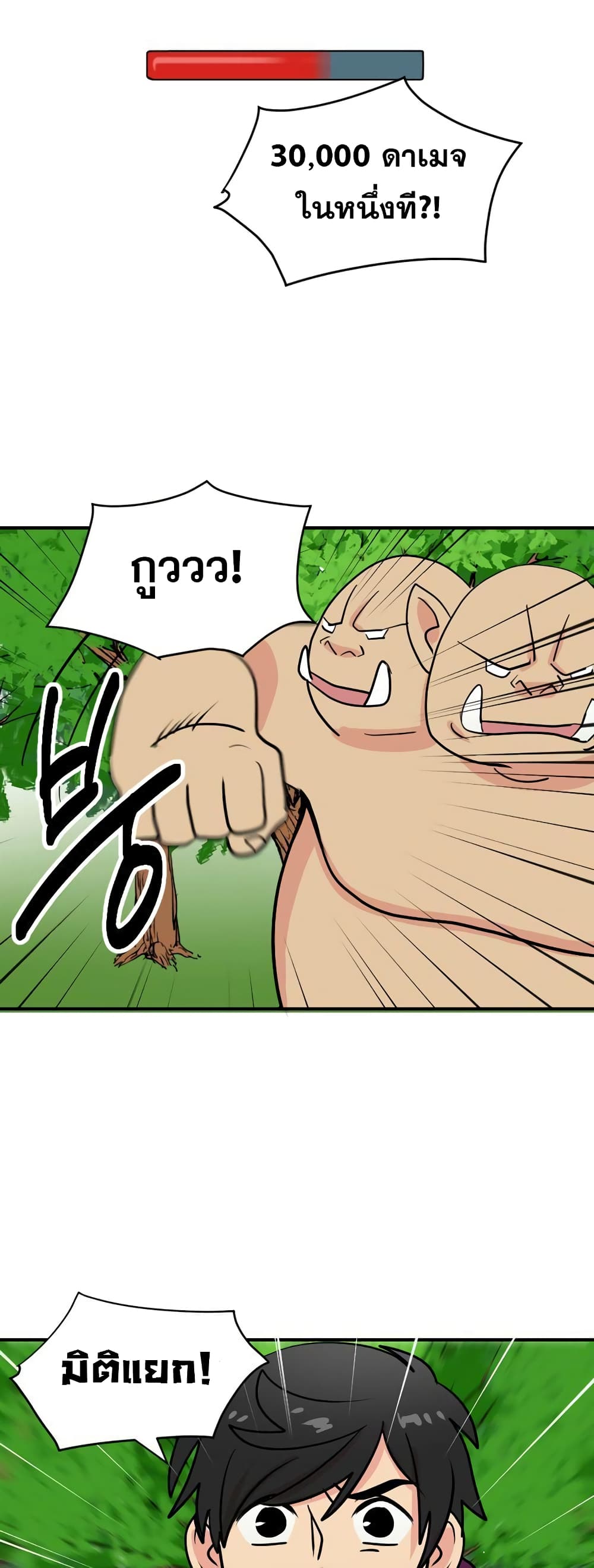 Reader page 7