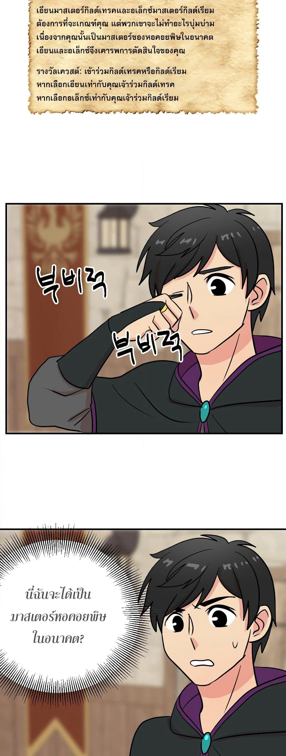 Reader page 17