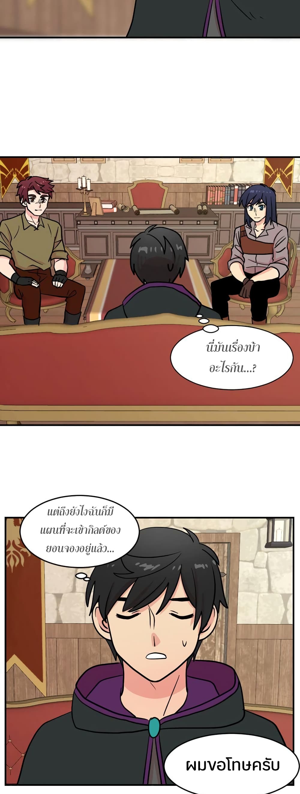 Reader page 18