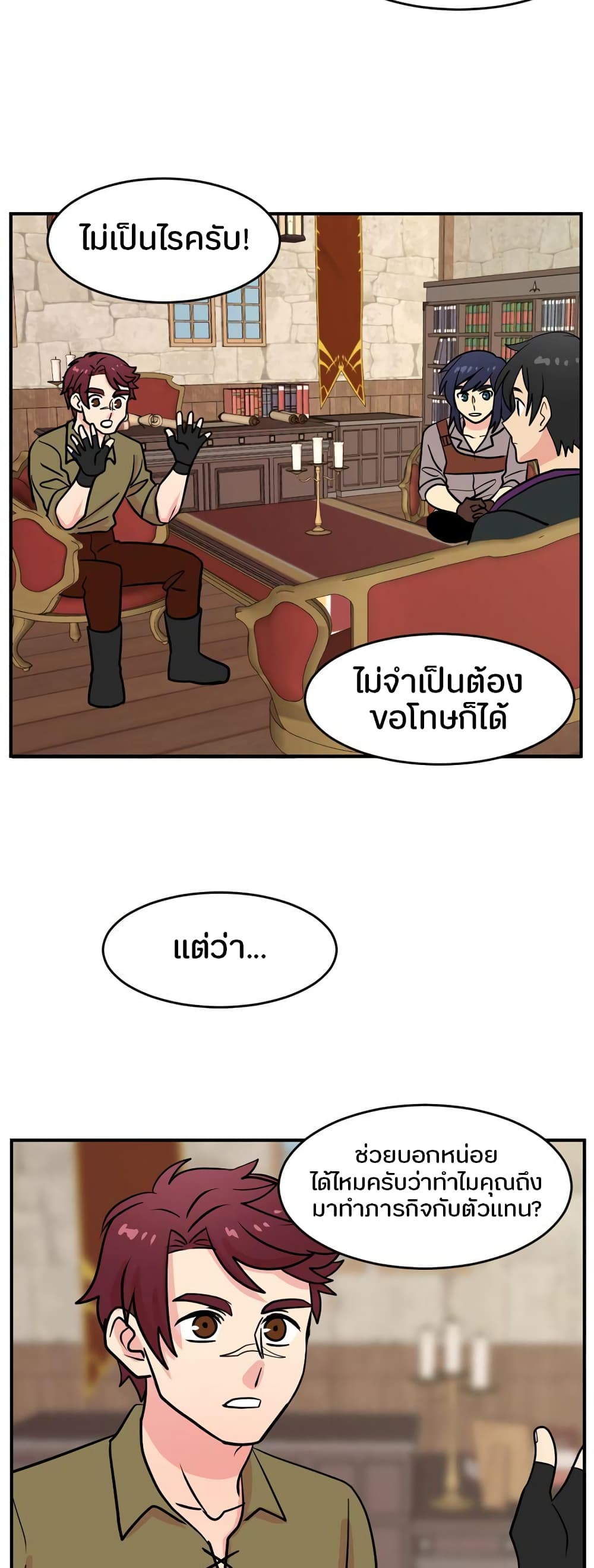 Reader page 19