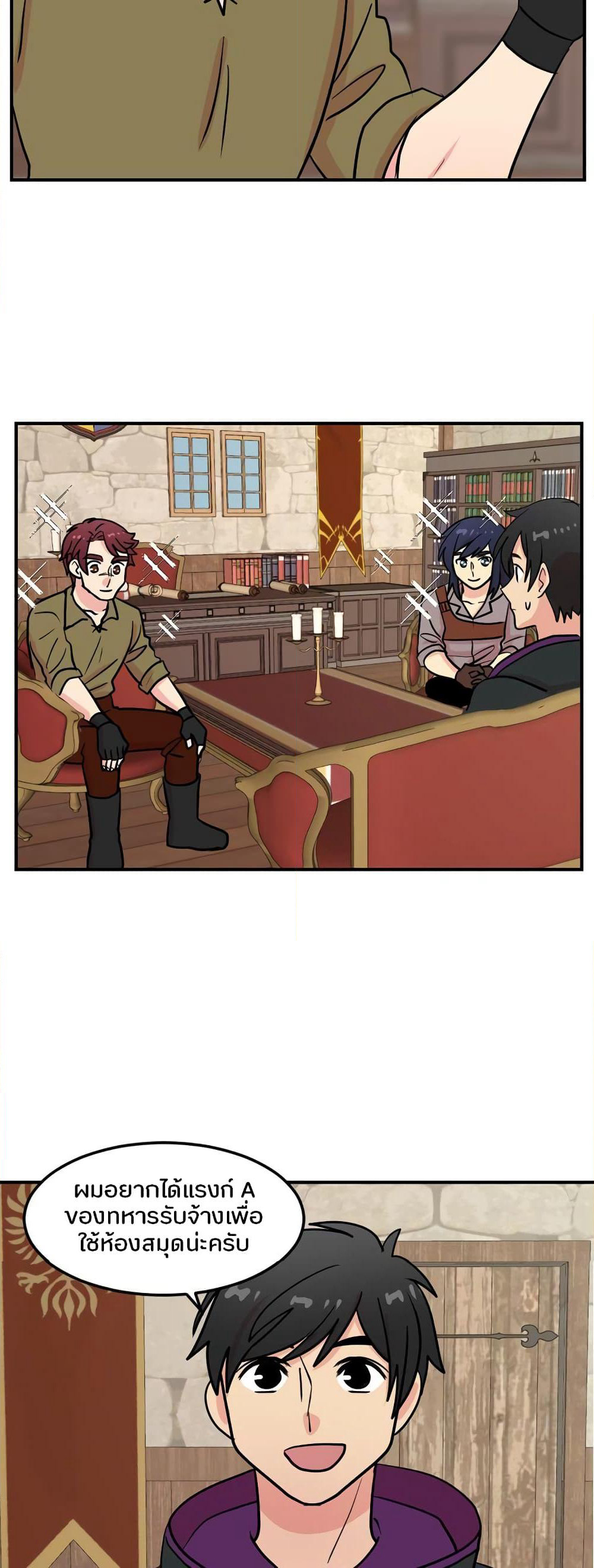 Reader page 20