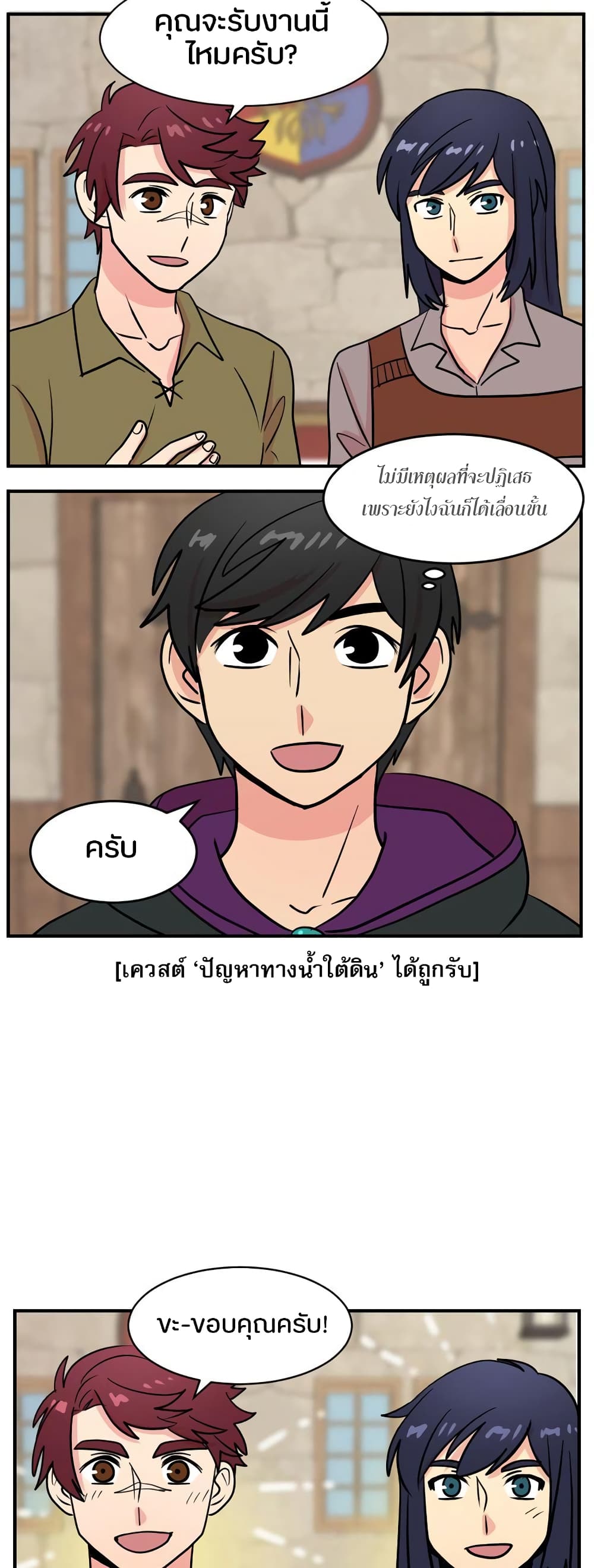 Reader page 25
