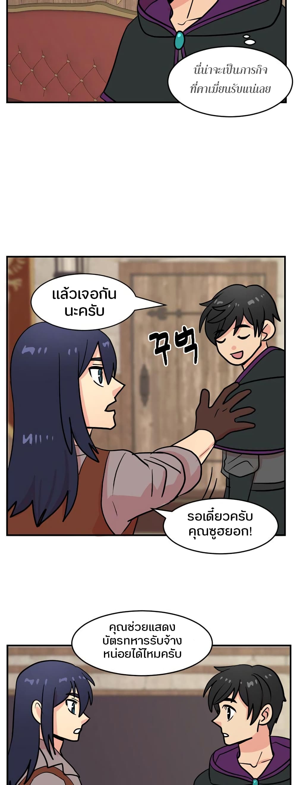 Reader page 27