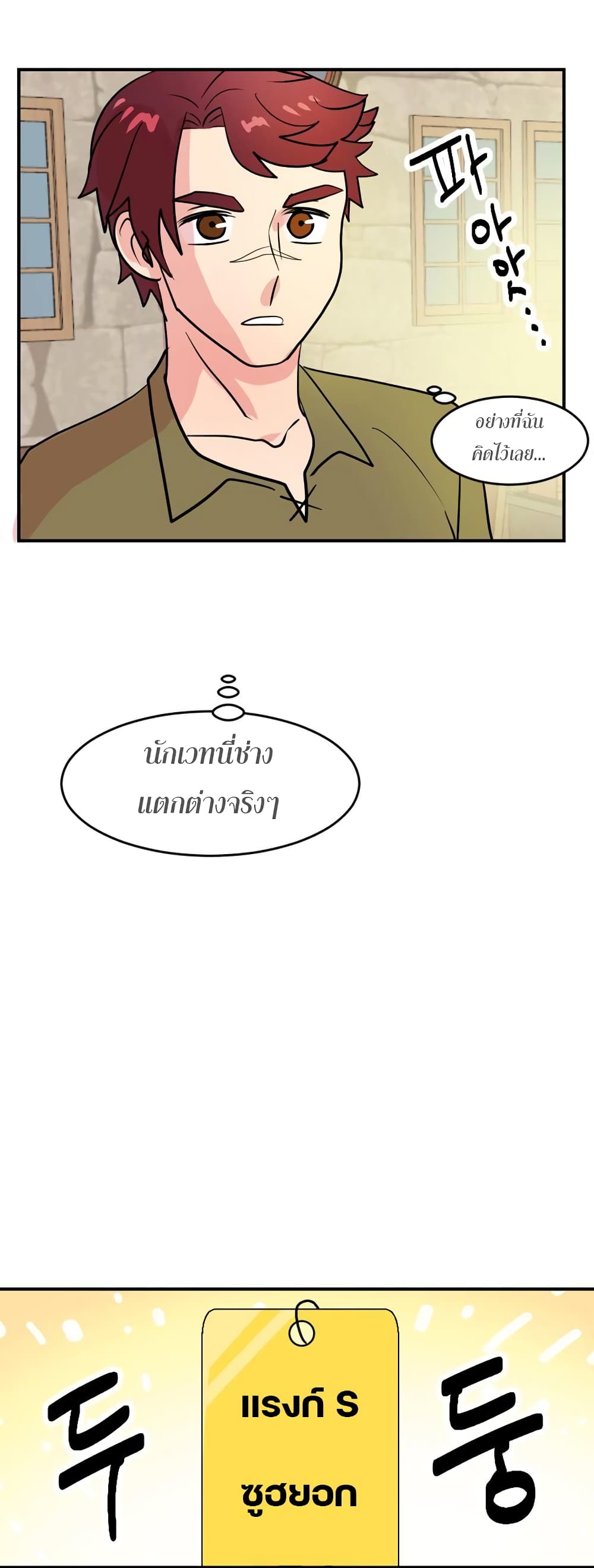 Reader page 32