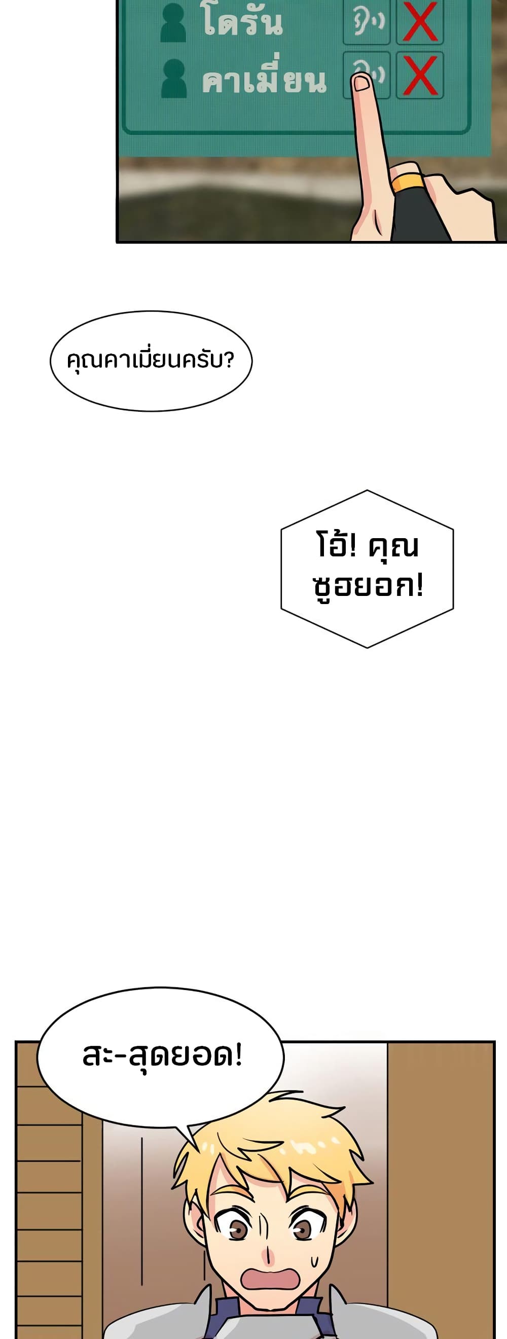 Reader page 34