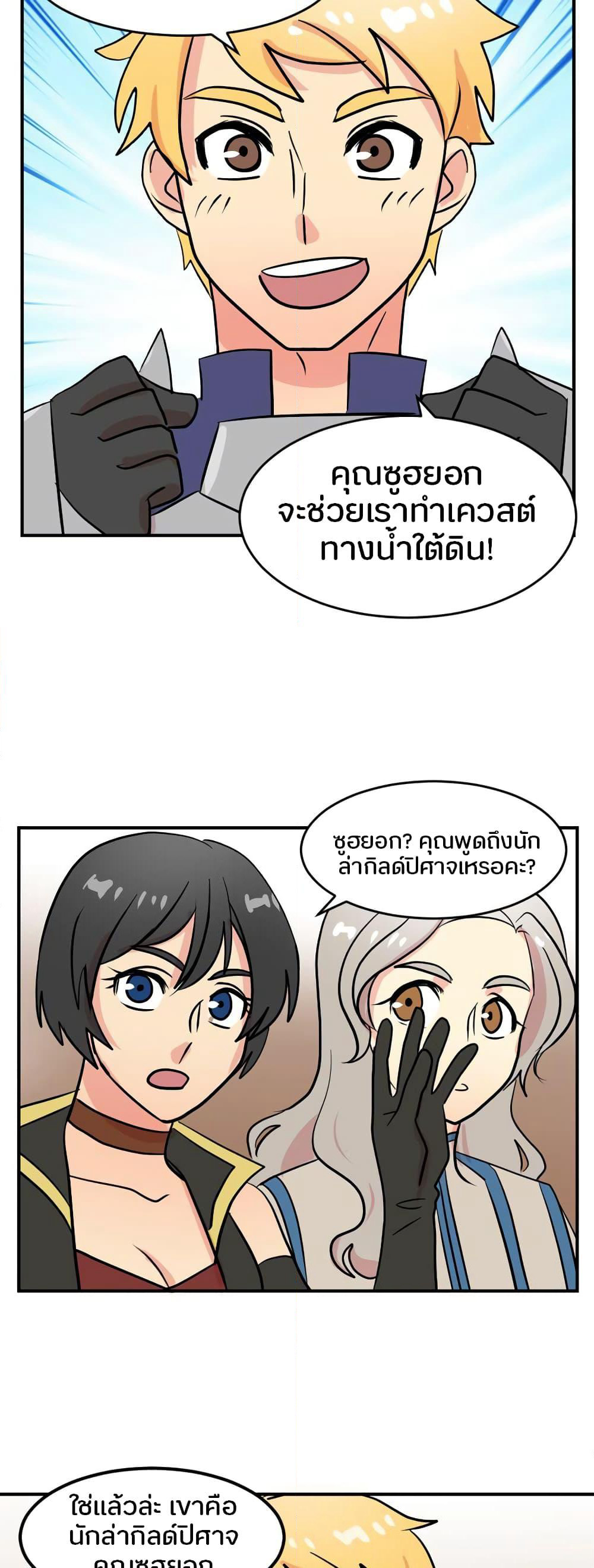 Reader page 36