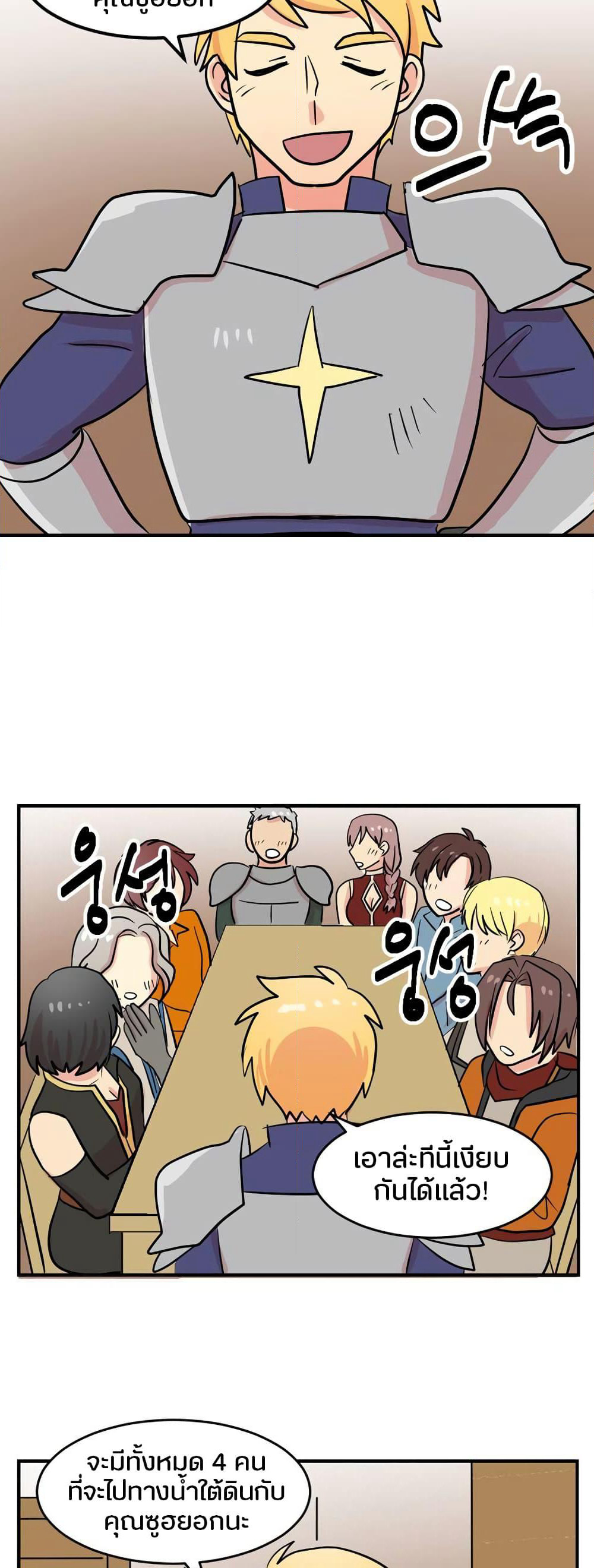 Reader page 37