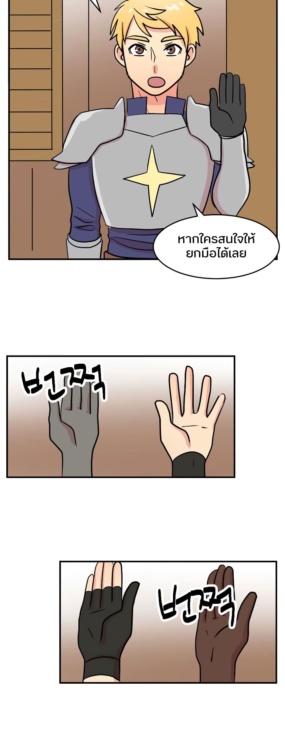 Reader page 38