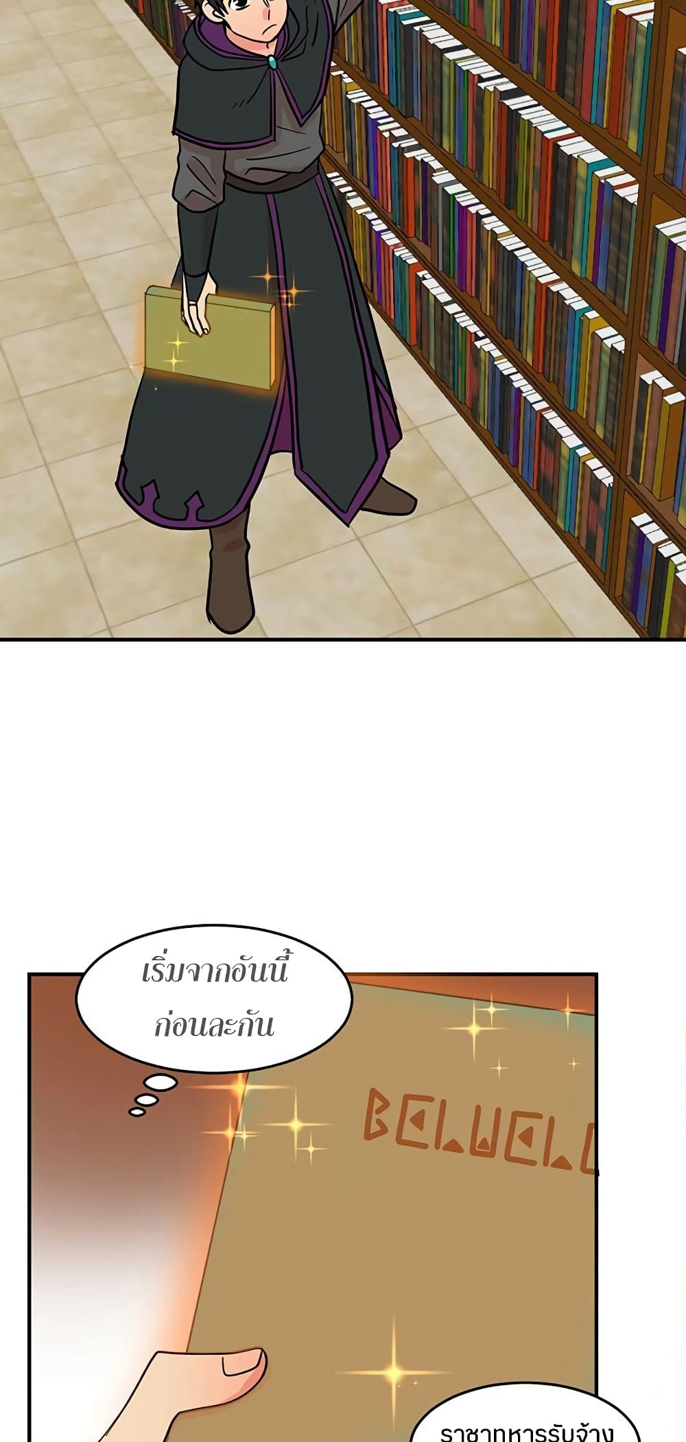 Reader page 7