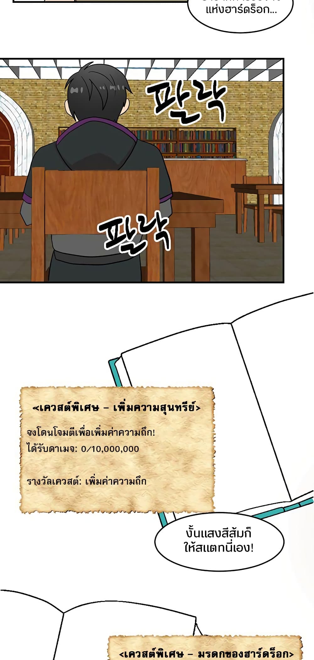 Reader page 8