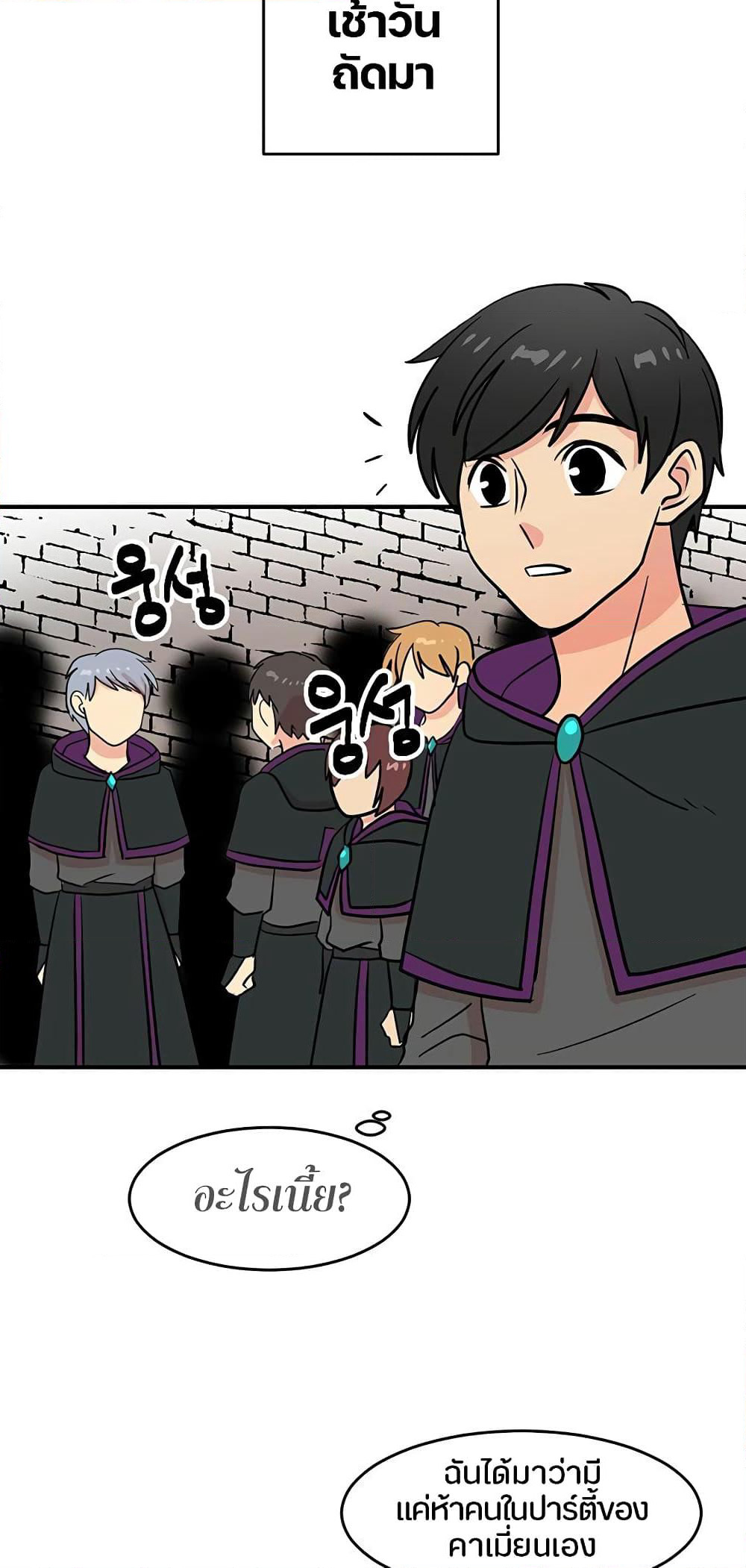 Reader page 12