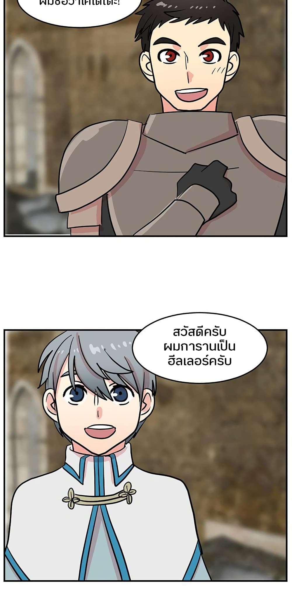 Reader page 26