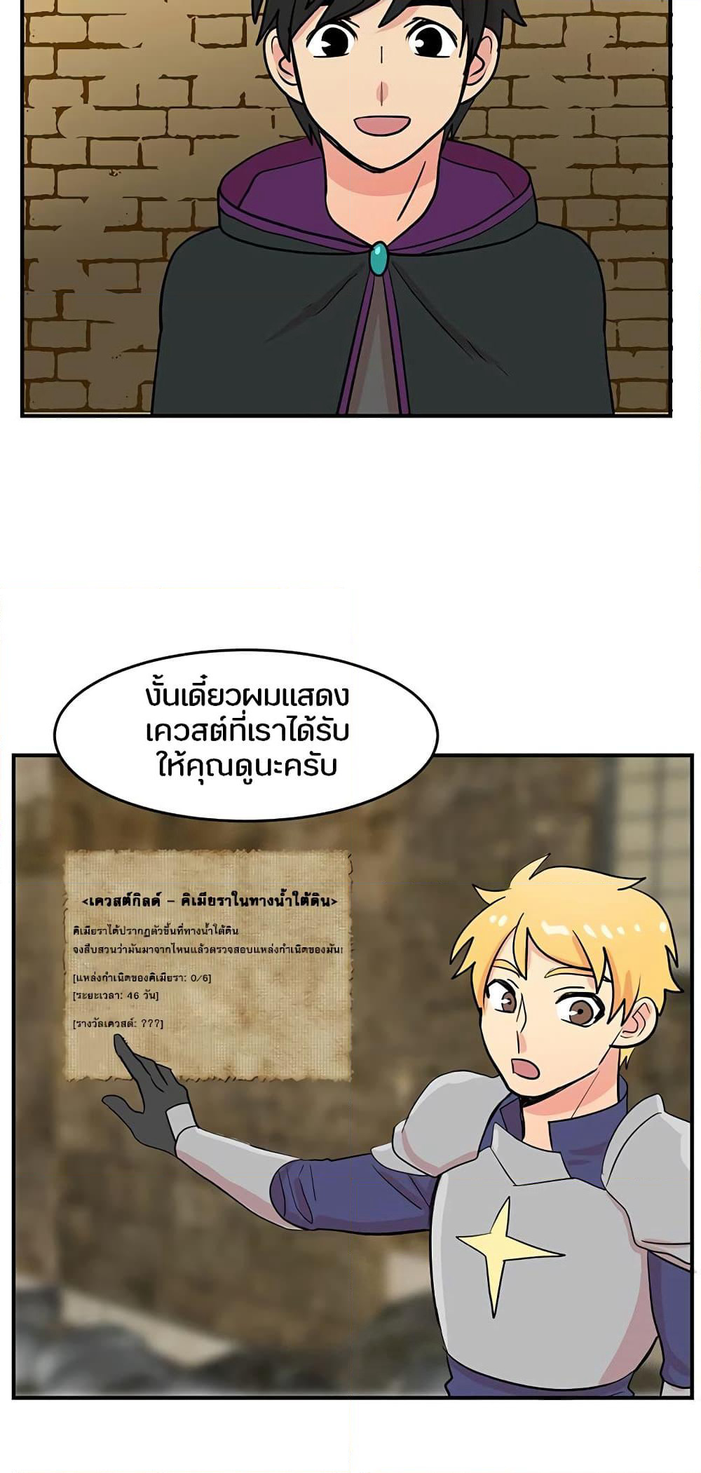 Reader page 28