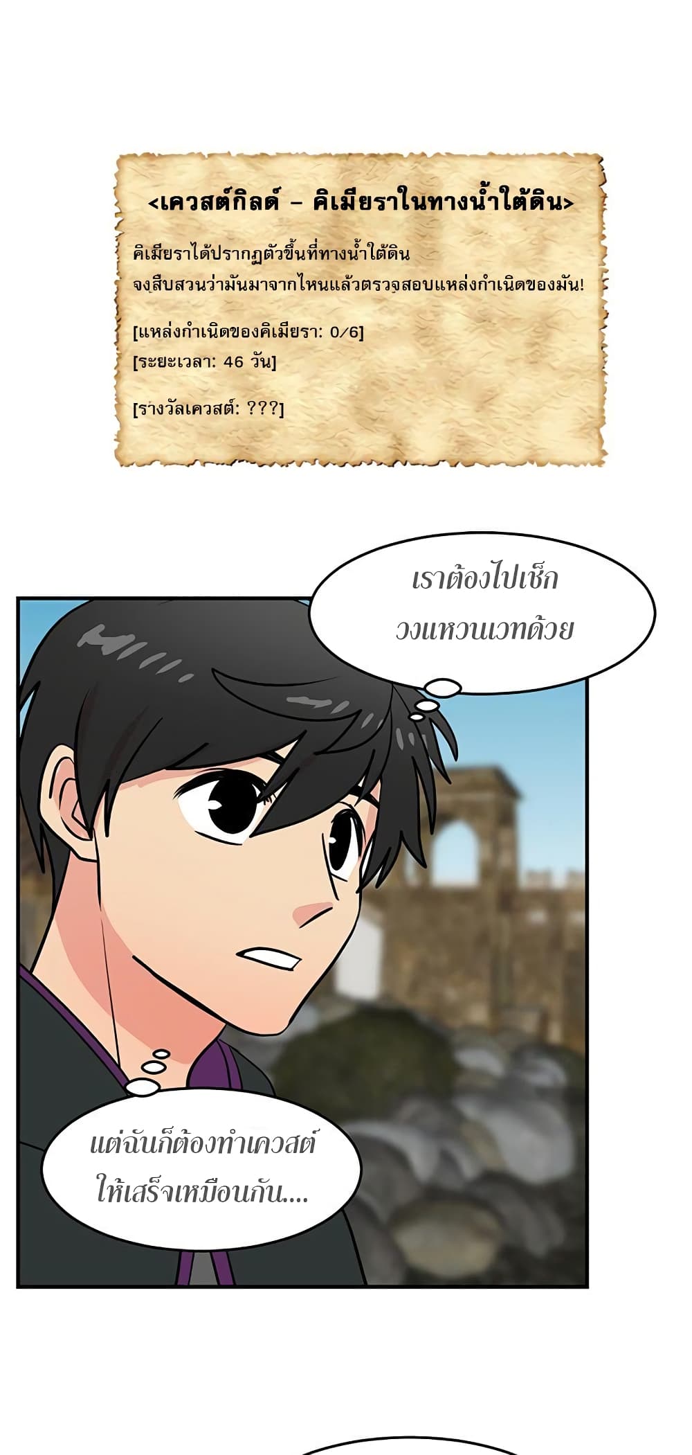 Reader page 29