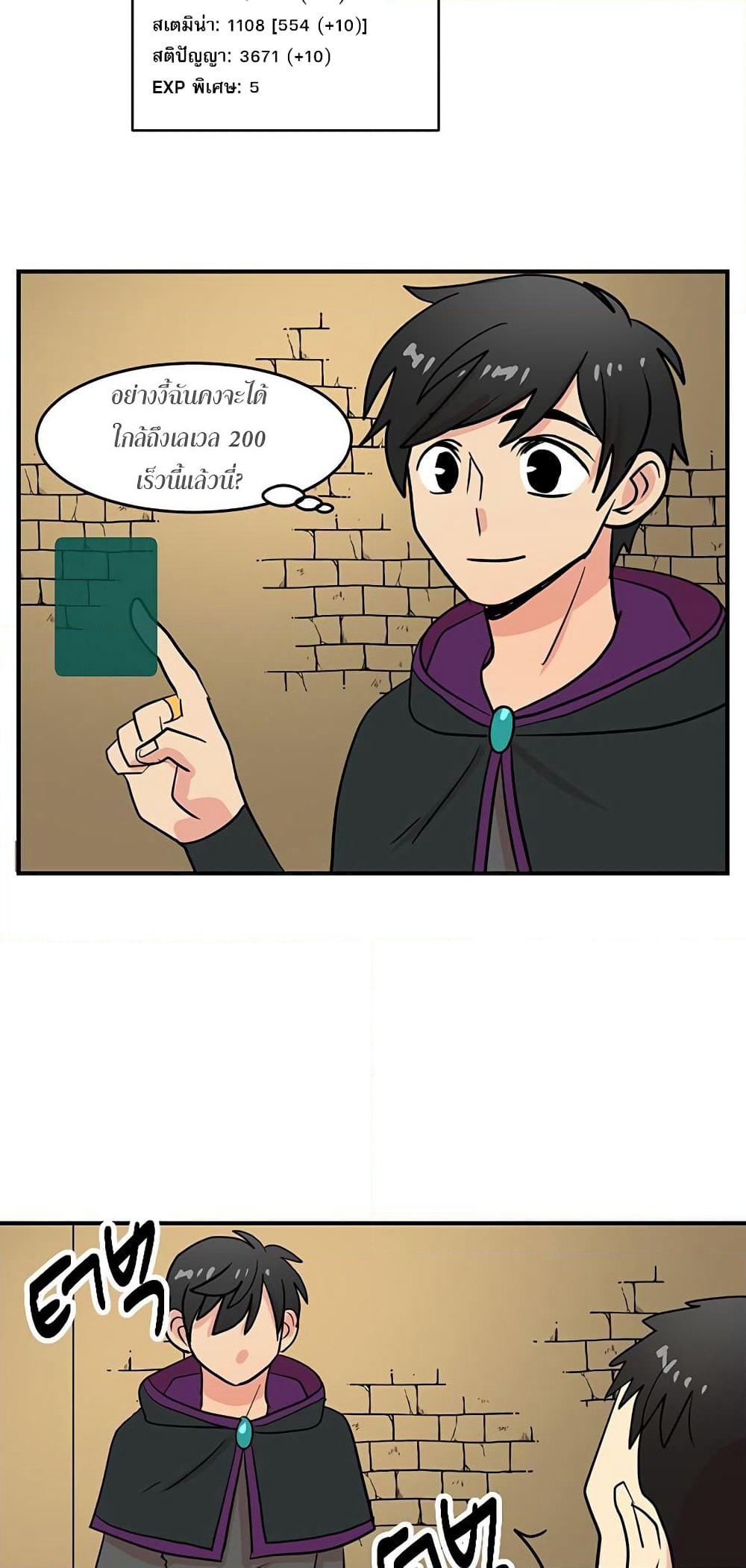 Reader page 47