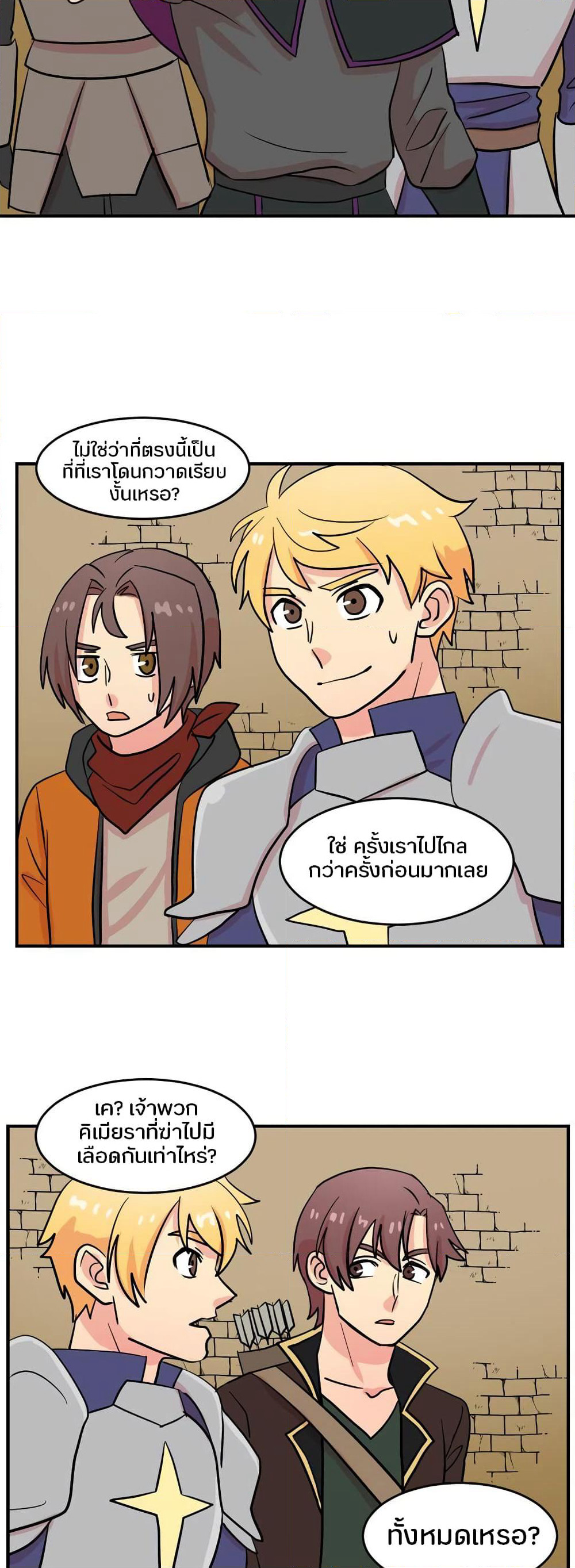 Reader page 2